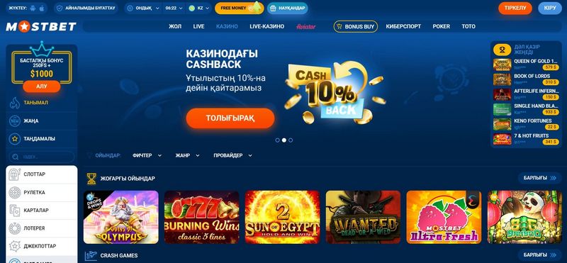 Оценка приложения Mostbet