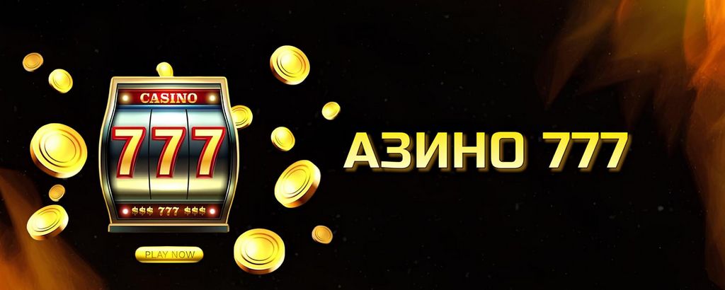 Сайт казино Azino777 - полный отзыв, тарифы, приложение для iPhone